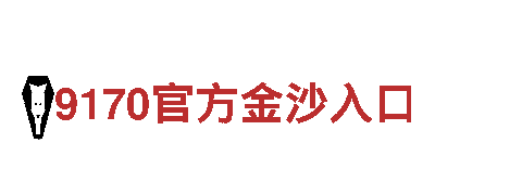 探索金博体育网址入口，畅游观光旅游的绝佳选择